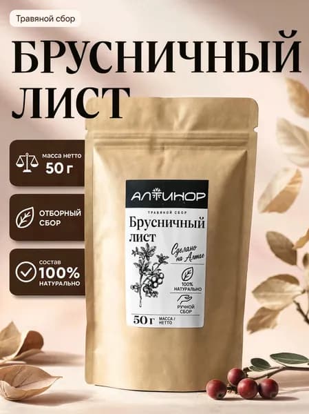 Брусничный лист 50г, Алтайский сбор