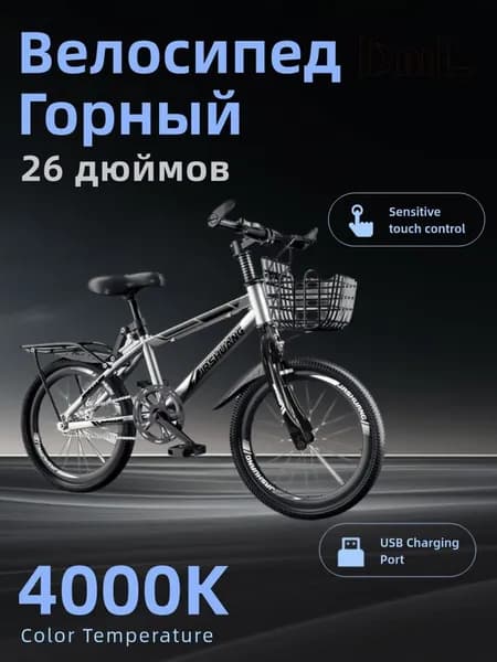 Инструменты Zotye Велосипед Горный, Велосипед Горный, ZXC0409 26 дюймов