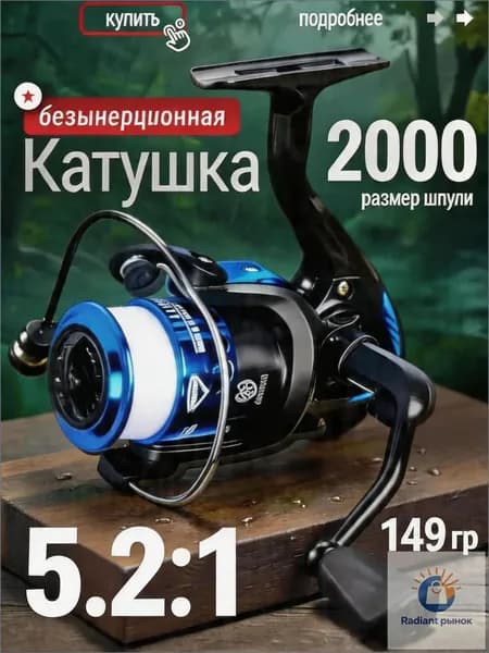 BARRACUDA Катушка