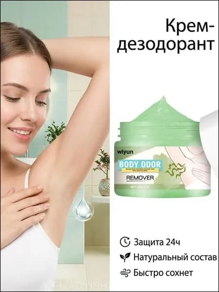 Дезодорант 30 мл