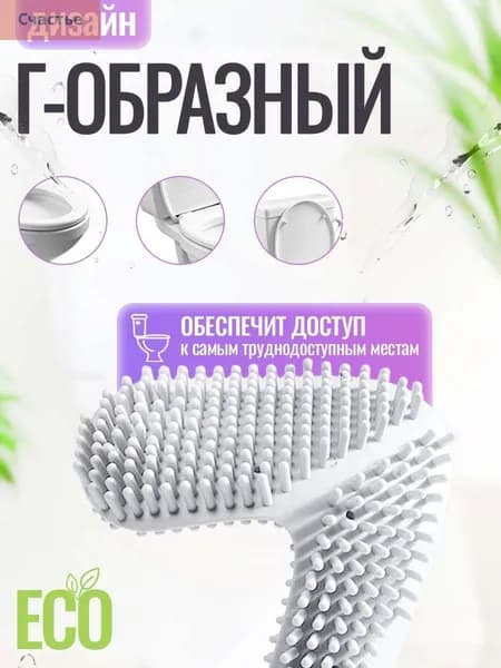 Ершик для унитаза, 1 шт