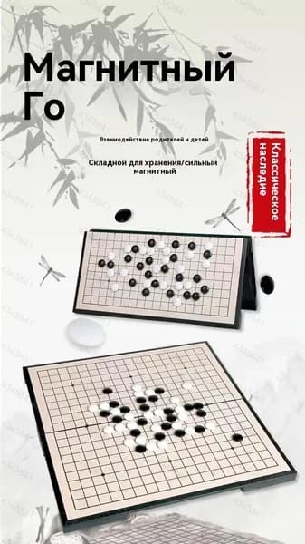 Головоломка