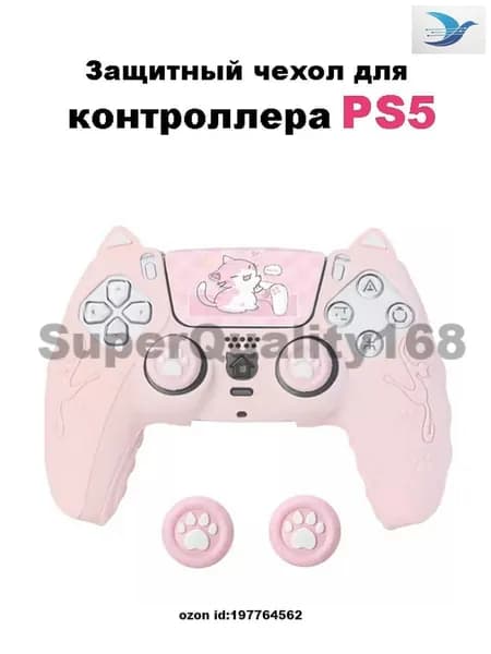 Защитный чехол для геймпада PS5,Розовый
