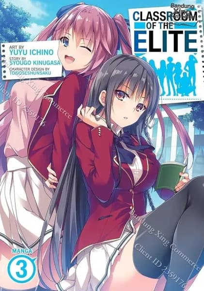 Манга Добро пожаловать в класс превосходства Vol 3 / Syougo Kinugasa
