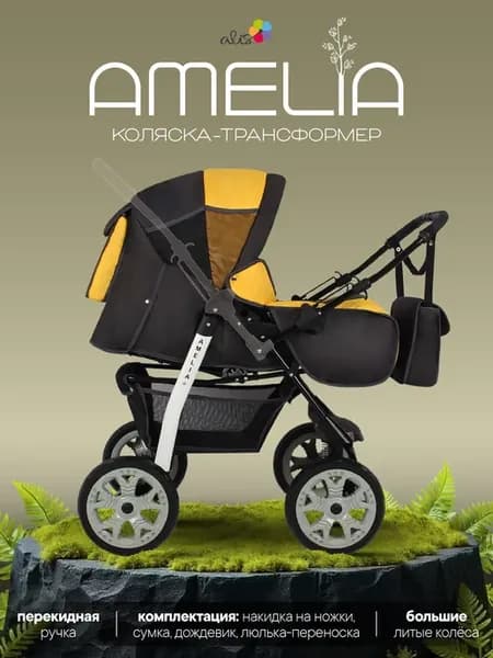 Коляска трансформер 2 в 1 Alis Amelia детская универсальная