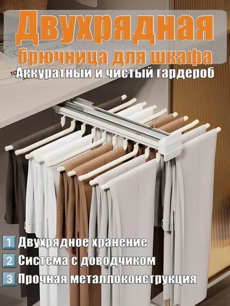 Гардеробная система, Алюминий, Металл, 59х50х11 см