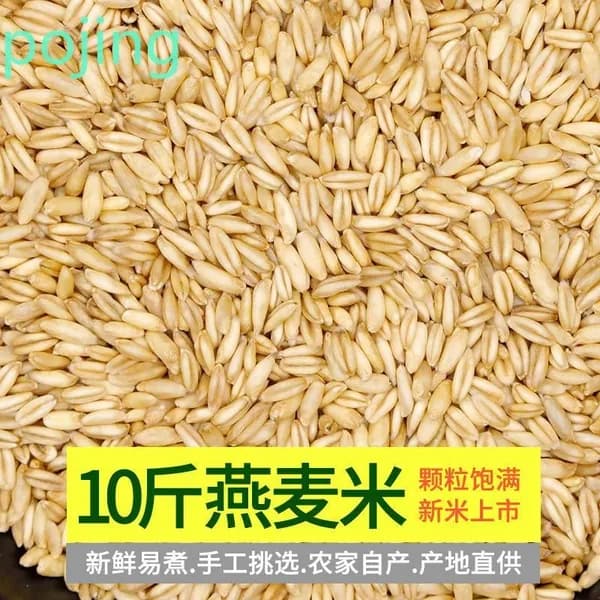 Овсяная крупа нешлифованная с зародышем цельное зерно для каши