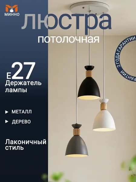 Люстра подойдет как для спальни, так и для прихожей