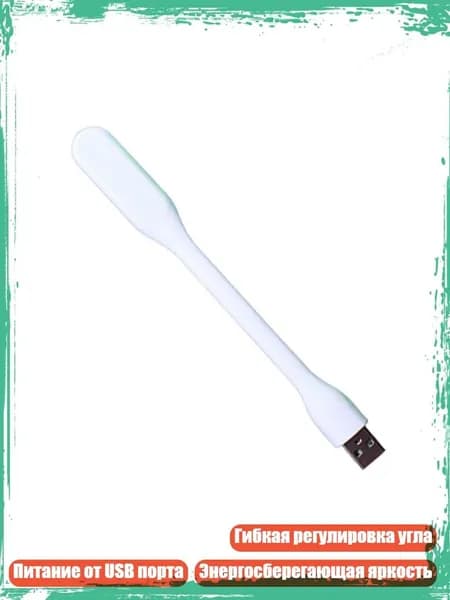 USB Light LED Светодиодные защиты глаз., Белый - A