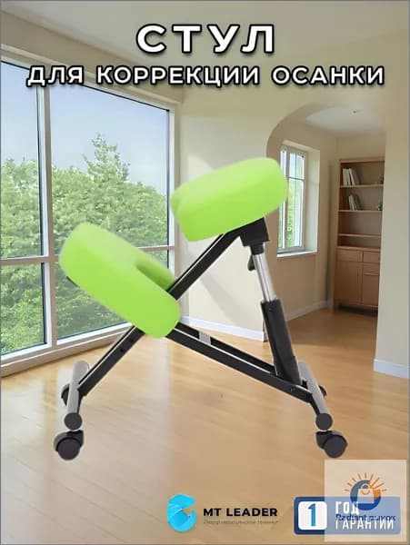Ортопедический стул, Экокожа, салатовый