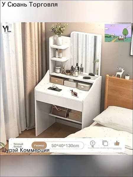 Туалетный столик, 40х60х130 см