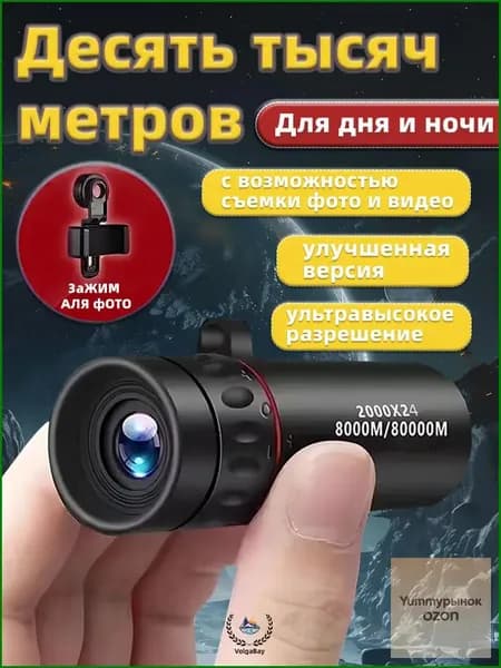 Телескоп высокого разрешения 2000x24 с видом на природу и животных в ночное время съемки на мобильный телефонA