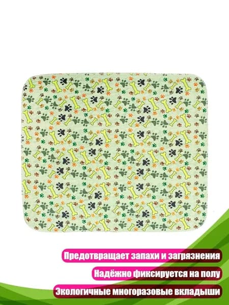 Многоразовые пеленки для щенков, Зеленый - S