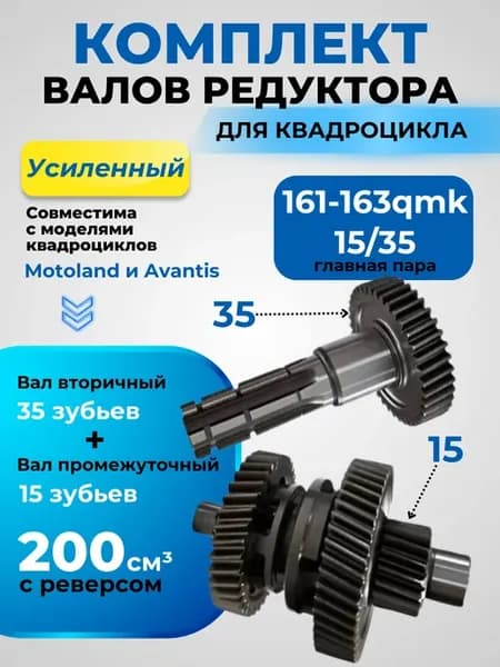 Вал редуктора вторичный, промежуточный 163QMK- 161 157Qmj