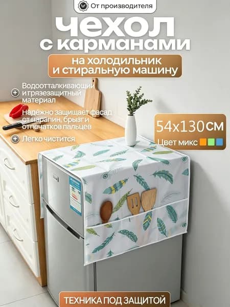 Скатерть PEVA 55x130см