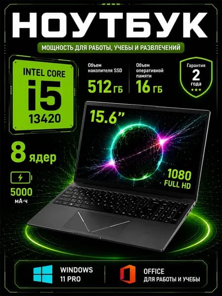AUSA Ноутбук 15.6", Intel Core i5-13420H, RAM 16 ГБ, SSD 512 ГБ, Intel HD Graphics 520, Windows Pro, черно-серый, Русская раскладка