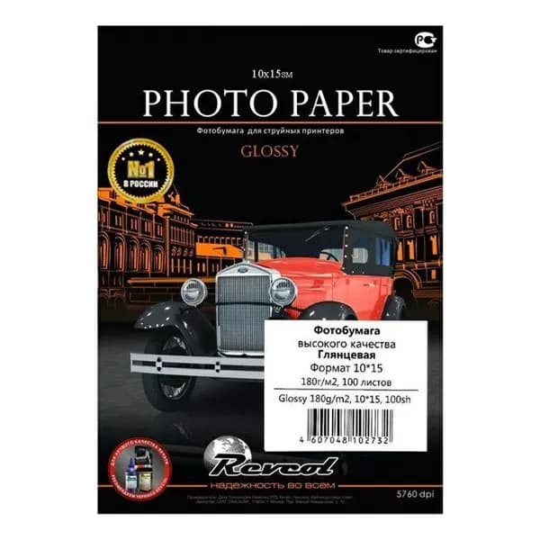 Фотобумага 10х15/180г/м2, 100 л., глянцевая эконом "Revcol"