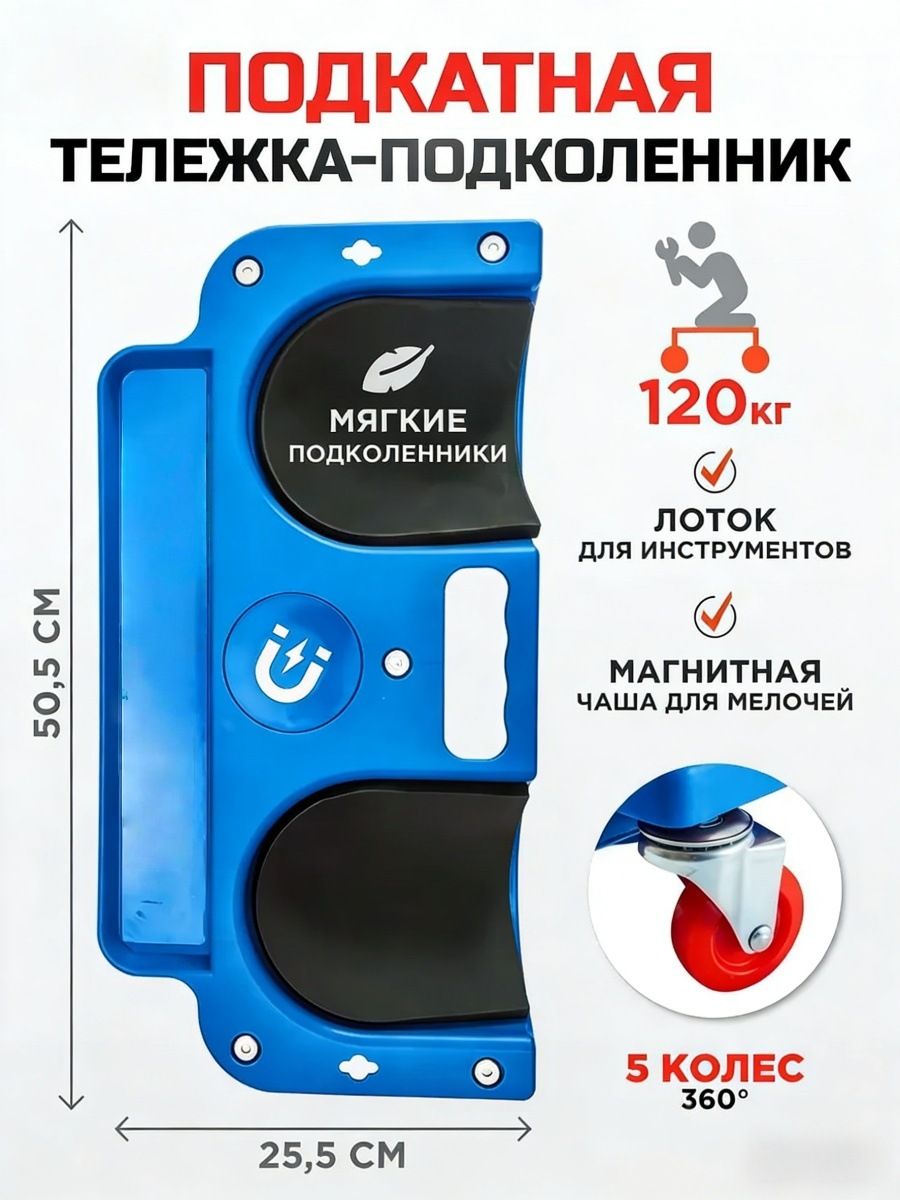 Лежак ремонтный