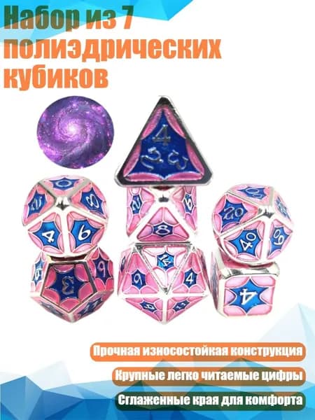 Набор из 7 полиэдрических кубиков, G