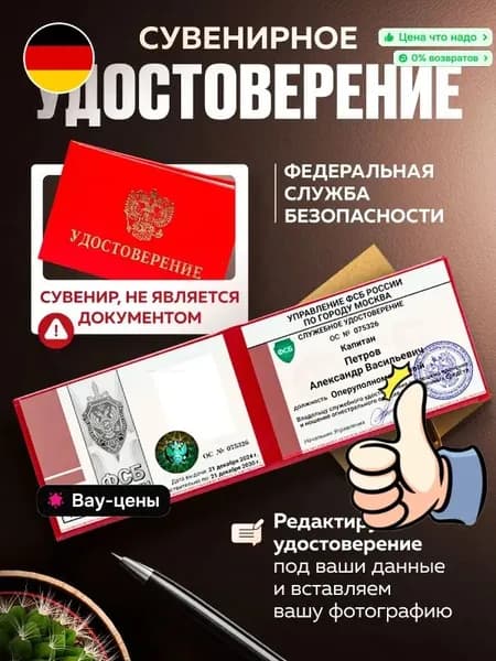 Бланк документа
