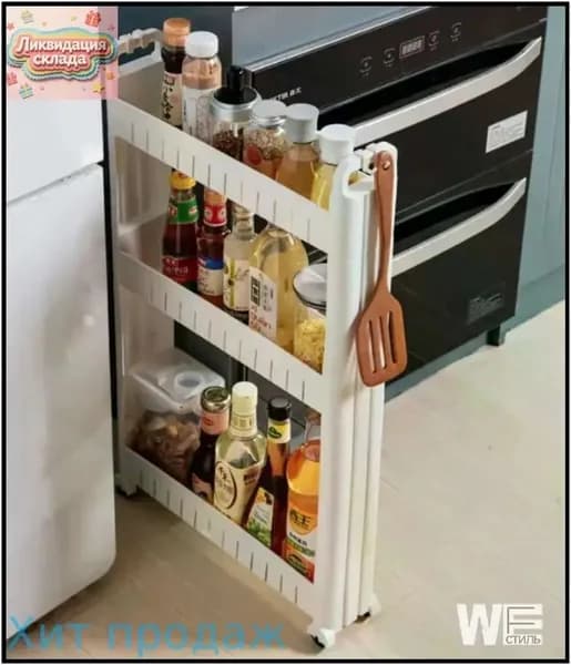 Наполнение для кухонного модуля,10х45х73см