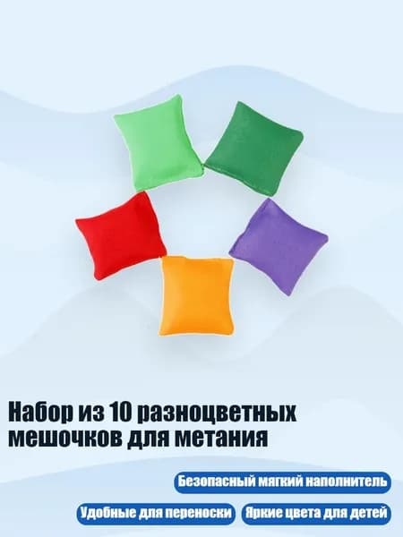 Футбэг