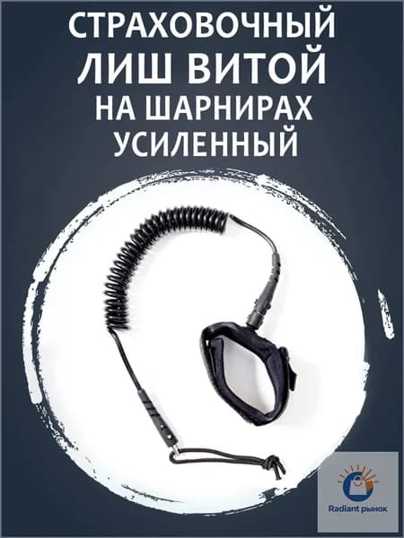 Mister Gift Аксессуары, запчасти для серфинга
