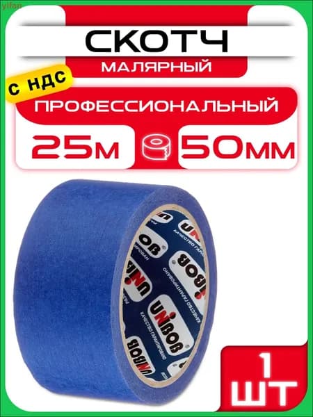 Малярная лента 51 мм 25 м, 1 шт