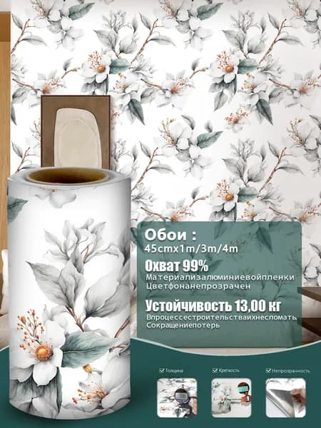 BVL Обои Синтетические 1 м, 0.45 м
