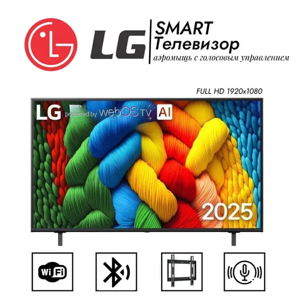 Телевизор LG Web Os Re - Thing Ai Smart TV 43"- телевизор с искусственным интеллектом - Пульт аэромышь с голосовым управлением 43″ Full HD, черный