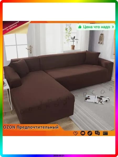 Модульный диван 140х90х90 см,коричневый