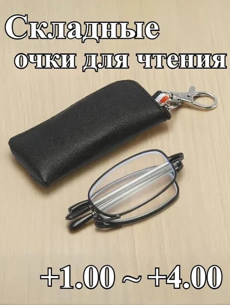 Очки компьютерные