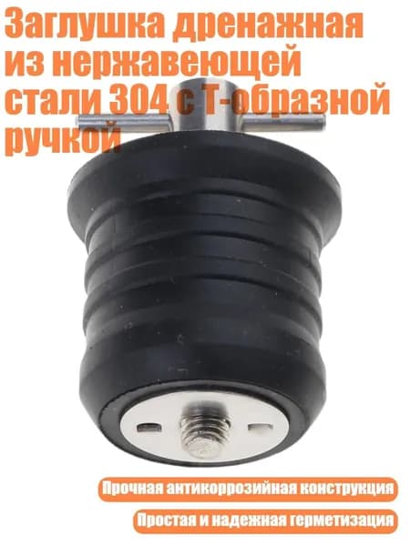 Аксессуары для яхты