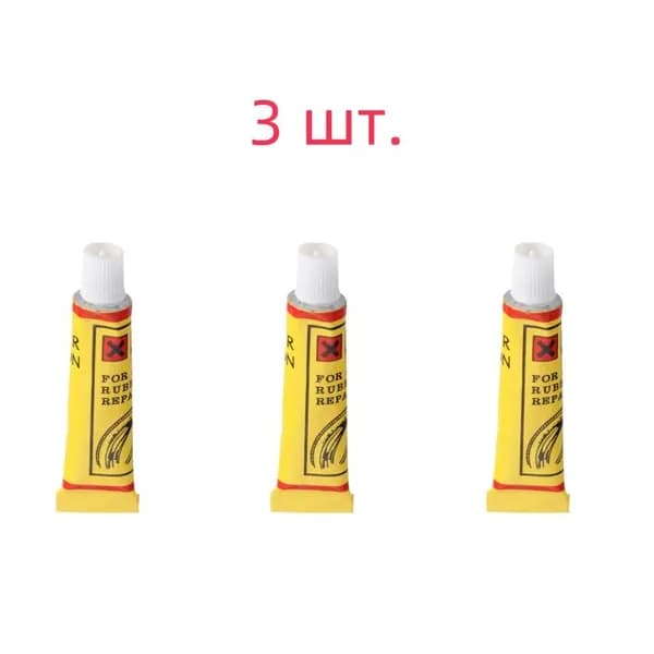 Клей шиноремонтный, 7 мл, 3 шт.