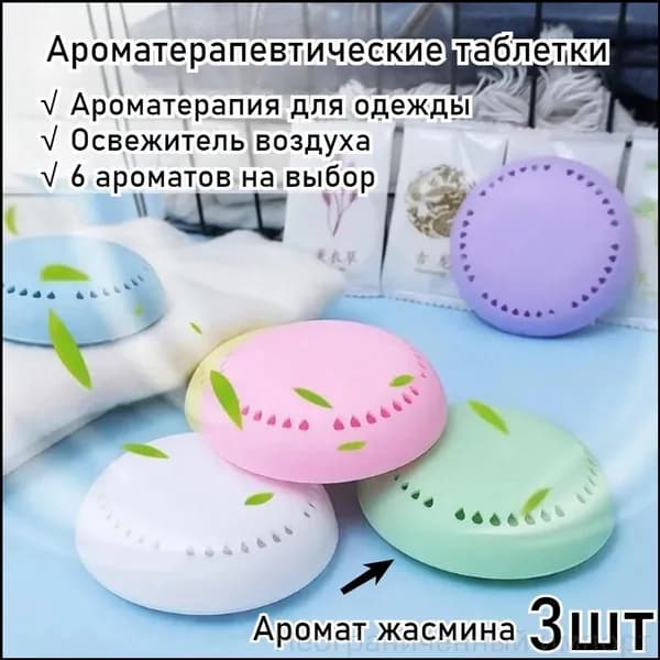 Эксклюзивная дезодорация для свежести и ароматерапии