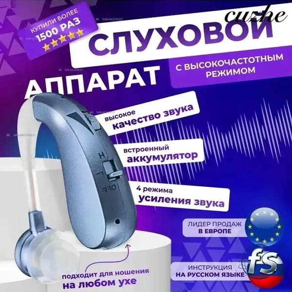 Слуховой аппарат высокого качества с высокочастотным режимом для слабослышащих Усилитель слуха