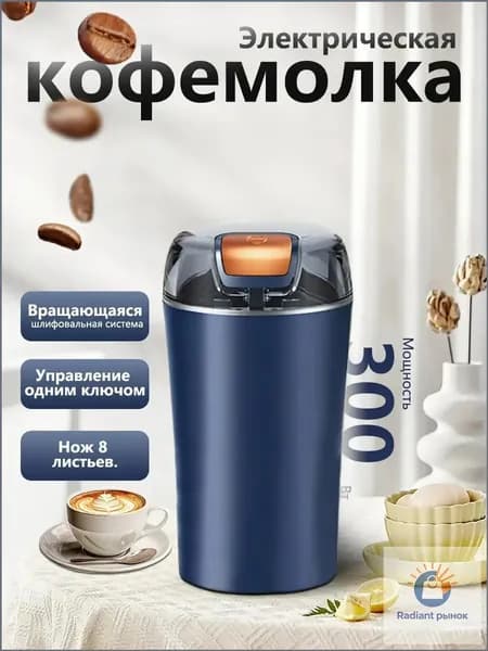 Измельчитель сухих пищевых продуктов