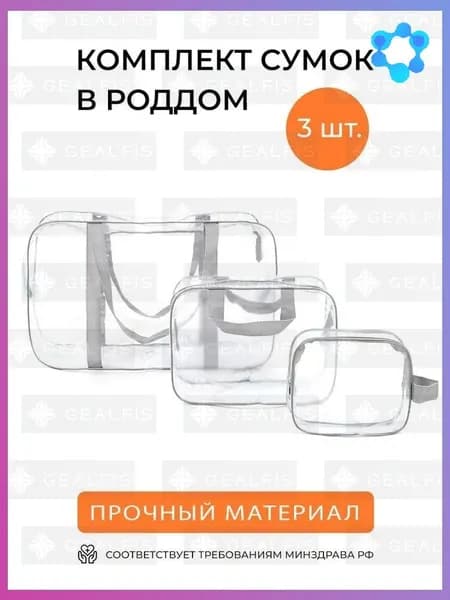 Сумка для мамы