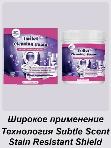 Очиститель унитаза, Очиститель унитаза ,Средство для септиков и биотуалетов