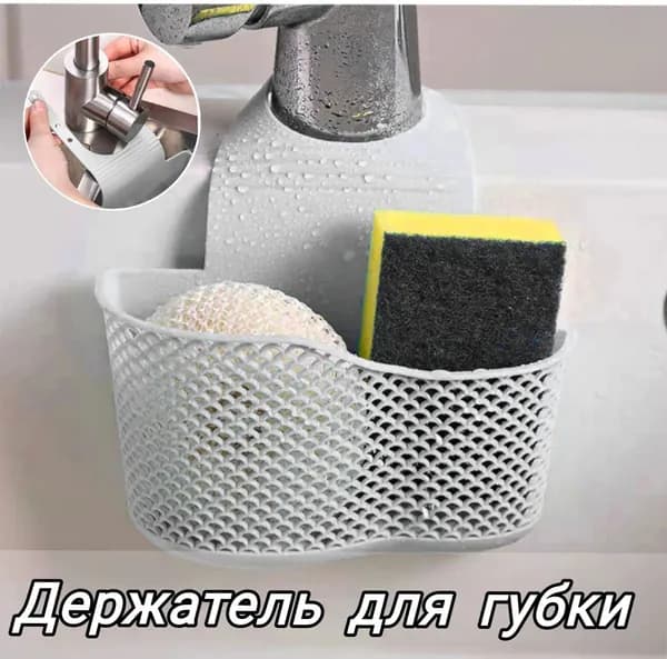 Органайзер барный для кухонной утвари, для губки, мыла, 15 см х 8 см х 10 см