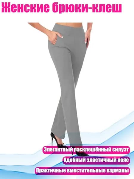 Брюки тактические