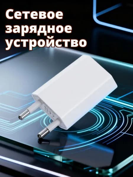 Белый универсальный usb сетевой адаптер 1а с eu вилкой для зарядки устройств