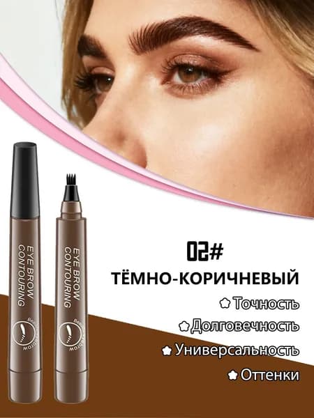 Карандаш для бровей