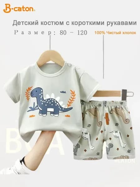 Детский комплект BCATON футболка и брюки, хлопок 100%