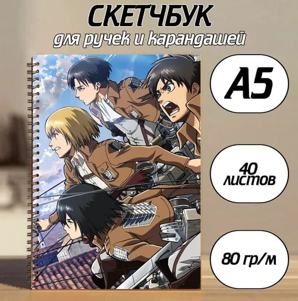 Скетчбук A5, листов: 40