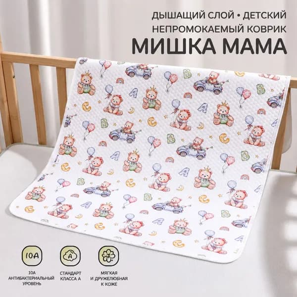Пеленальный матрасик 50x70 см,