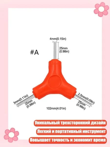3 в 1 набор трехгранных шестигранных ключей 2.5/3/4/5/6/8мм Y-образный комбинированный шестигранный ключ инструмент для велосипеда, - A