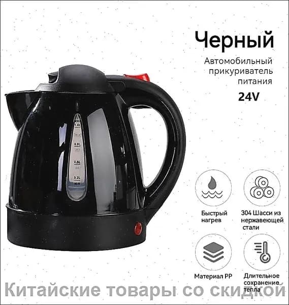 Электрический чайник 8DB66EC5FE4C4D16A829B57F09D2F112XO, черный