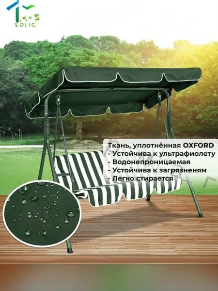 Садовый тент,114х164х15см