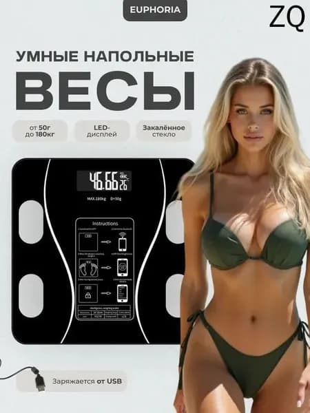 Напольные весы Умные напольные весы, нагрузка 192 кг, точность 95 г